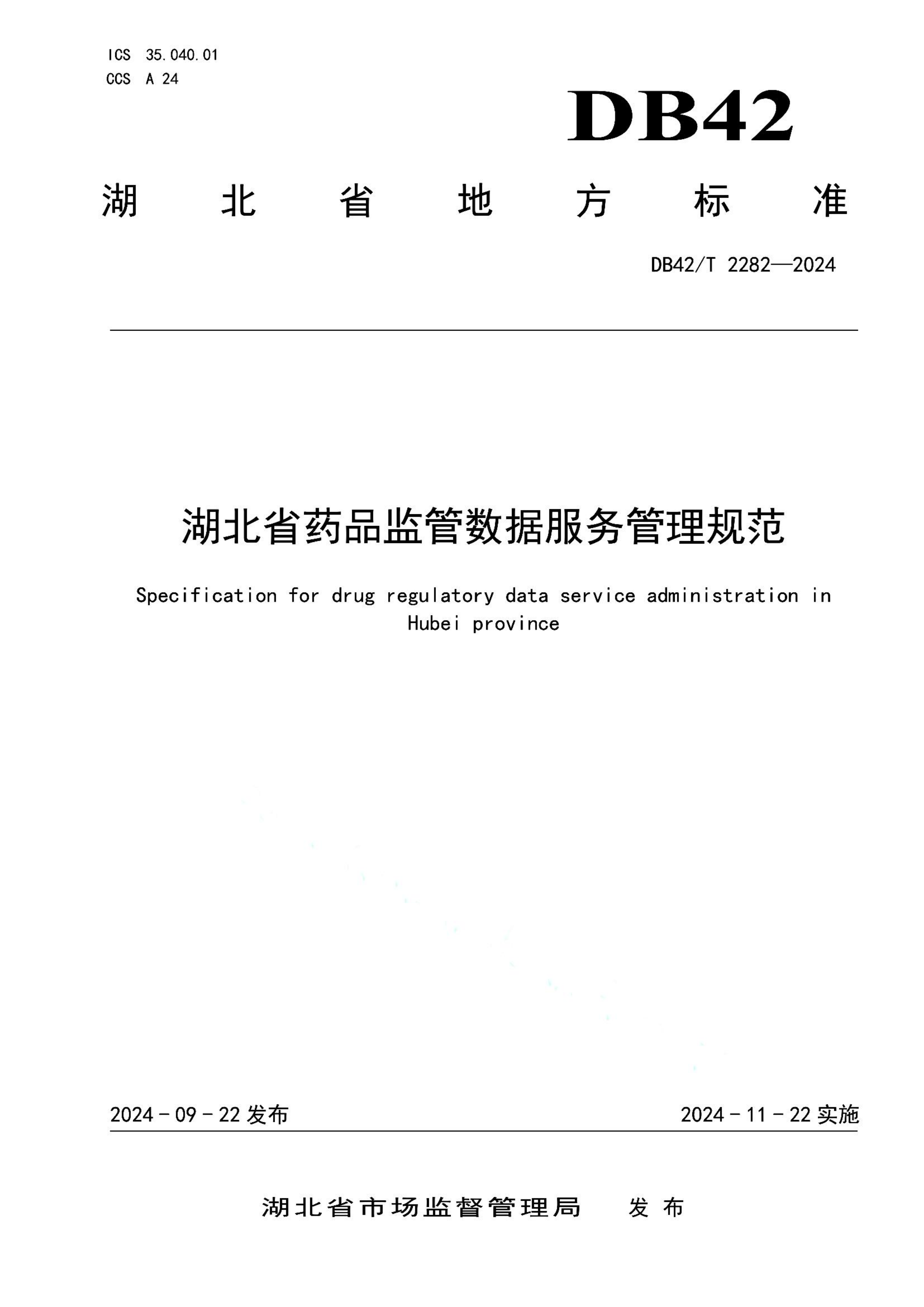 资源详情图